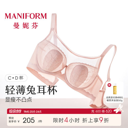 曼妮芬防凸点大胸显小性感文胸