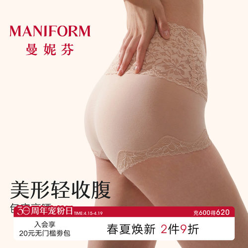 曼妮芬高腰提臀女士平角裤