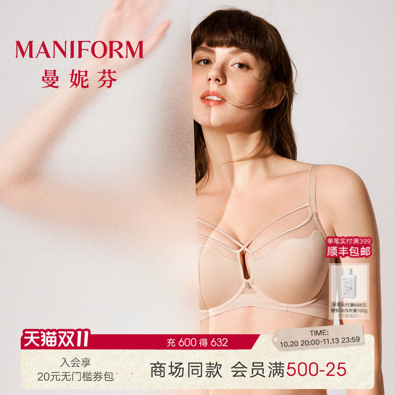 商场同款|曼妮芬性感无痕薄文胸女大杯内衣大胸显小胸罩20840577