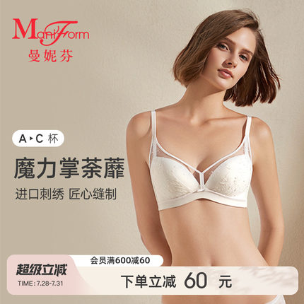 曼妮芬舒适无钢圈文胸小胸聚拢胸罩女士性感蕾丝无痕软支撑内衣