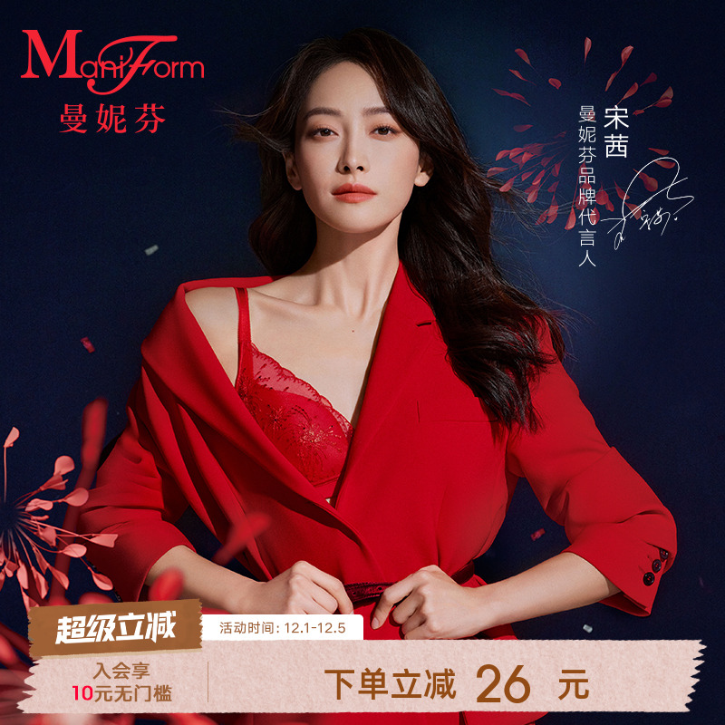 曼妮芬长三角无钢圈模杯围