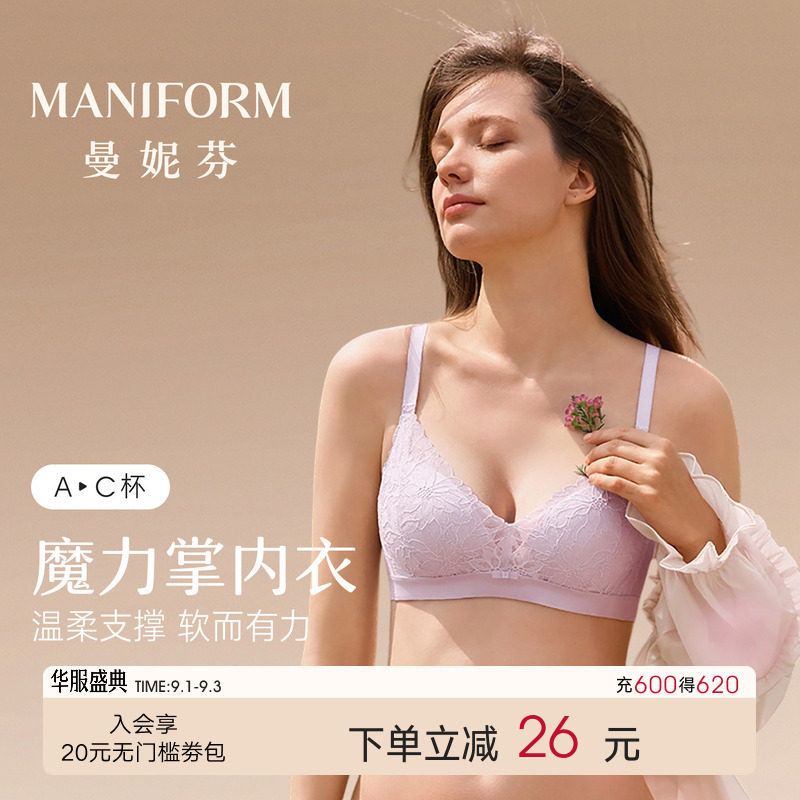 曼妮芬魔力掌内衣温柔聚拢不压胸图片