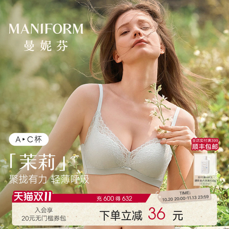 茉莉清新透气|曼妮芬无钢圈性感蕾丝文胸轻薄聚拢女士内衣胸罩