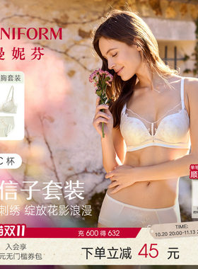 曼妮芬蜻蜓bra性感套装刺绣文胸
