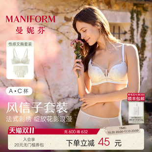 曼妮芬蜻蜓bra性感刺绣蕾丝文胸套装女小胸聚拢内衣胸罩无钢圈