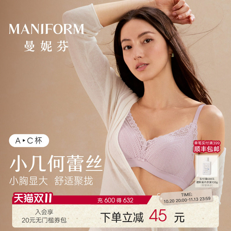 曼妮芬无钢圈性感小几何蕾丝内衣女聚拢小胸显大文胸罩提拉防下垂