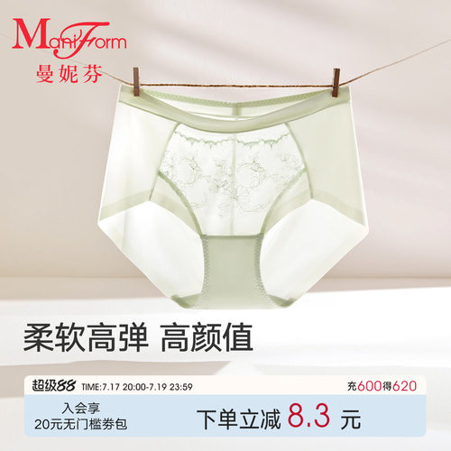 曼妮芬中腰低角裤女士内裤