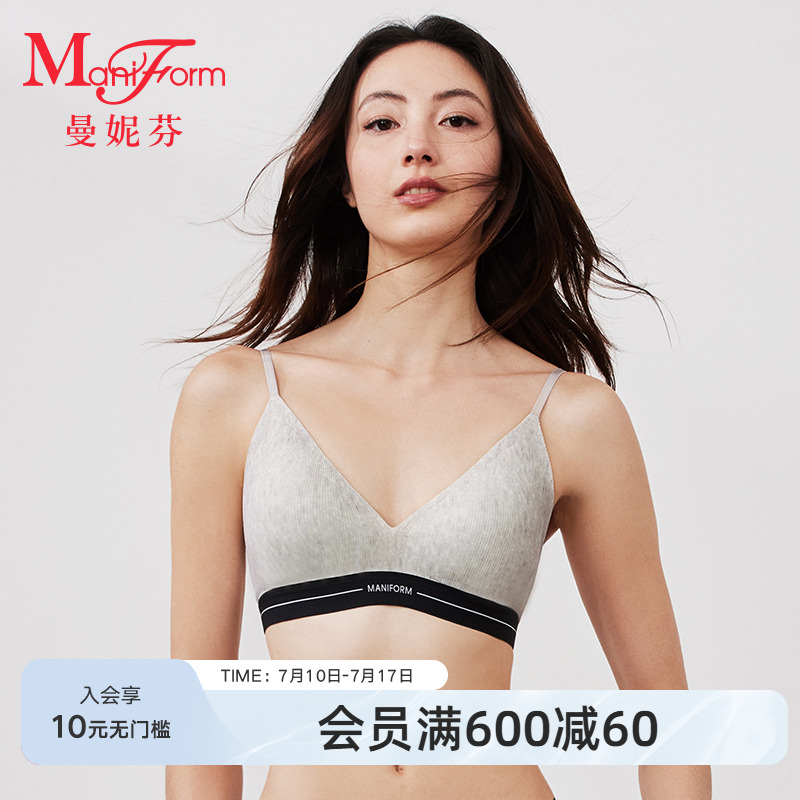 曼妮芬舒适芒果杯内衣女士凉感速干抗菌无钢圈文胸胸罩2040050