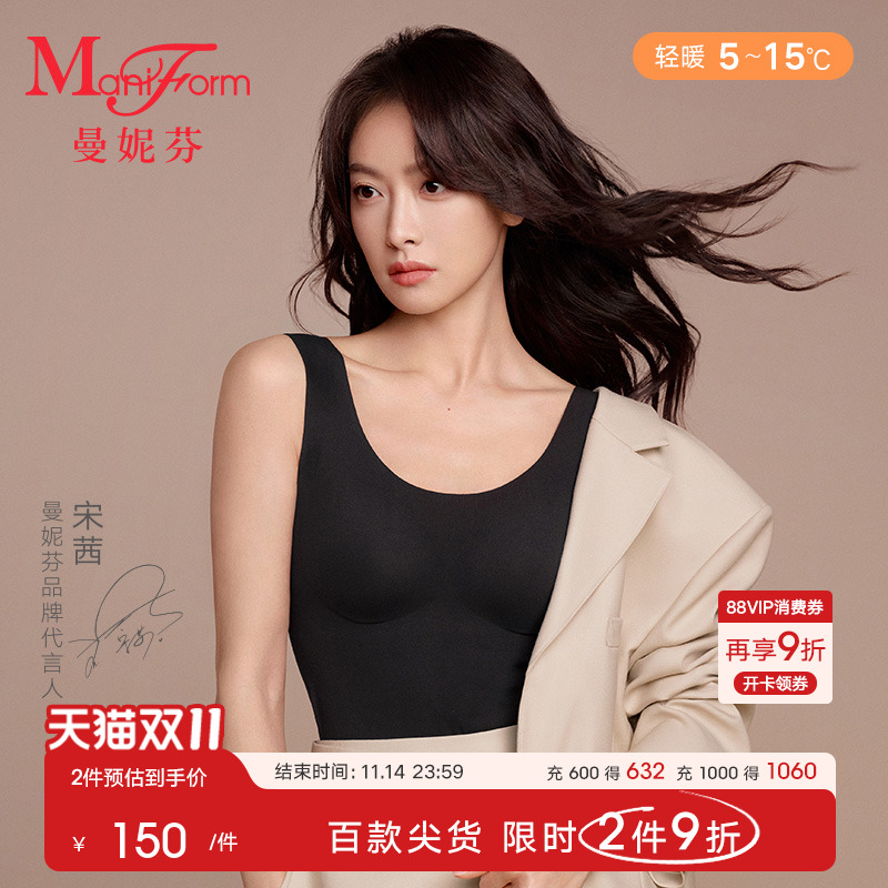 曼妮芬芒果杯背心内衣舒适无痕女