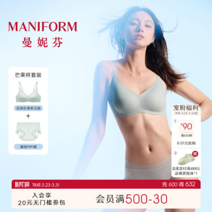 套装 芒果杯2代 曼妮芬内衣无钢圈女无痕舒适本命年红文胸内裤