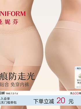 2条曼妮芬莫代尔防走光女士安全裤平角粉底液内裤舒适打底裤短裤