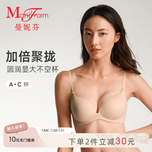 曼妮芬性感小胸聚拢文胸无痕舒适显大内衣无钢圈女士夏季约会胸罩