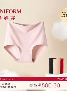 3条装曼妮芬内裤女生无痕透气纯棉抗菌裆高腰包臀低角裤大码底裤