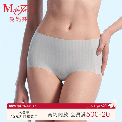 曼妮芬中腰低角裤女士内裤