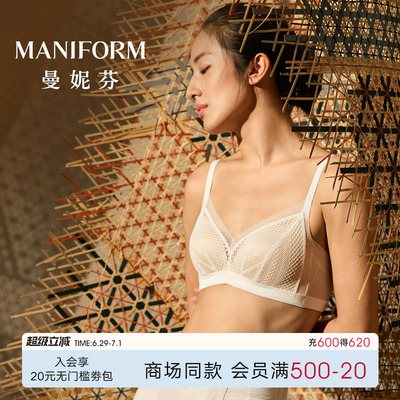 曼妮芬竹编Bra无钢圈蕾丝文胸