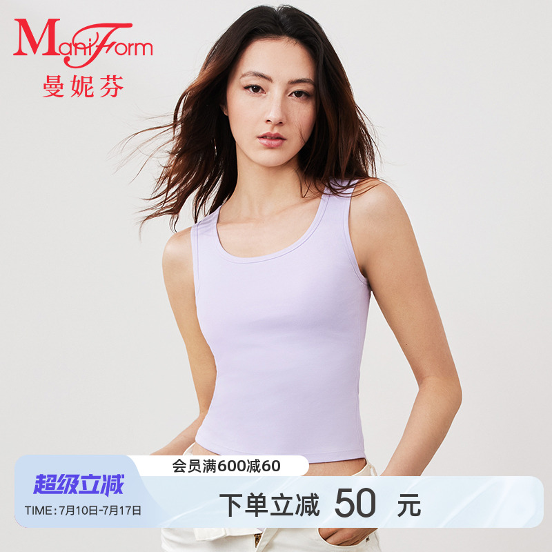 曼妮芬2025夏舒适芒果杯小U领带杯背心女士凉感薄款内衣打底上衣