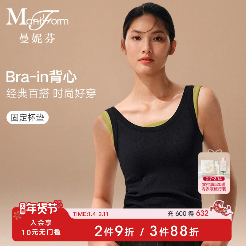 曼妮芬打底无痕小胸聚拢可外穿带胸垫免穿文胸吊带背心内衣女士