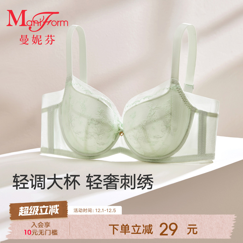 曼妮芬全罩杯夹棉精美刺绣文胸
