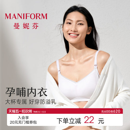 曼妮芬舒适无痕简约无钢圈