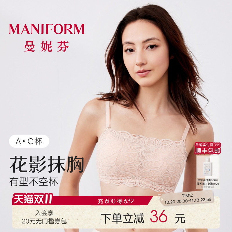 曼妮芬舒适无钢圈聚拢抹胸防走光文胸性感蕾丝轻盈女内衣软支撑
