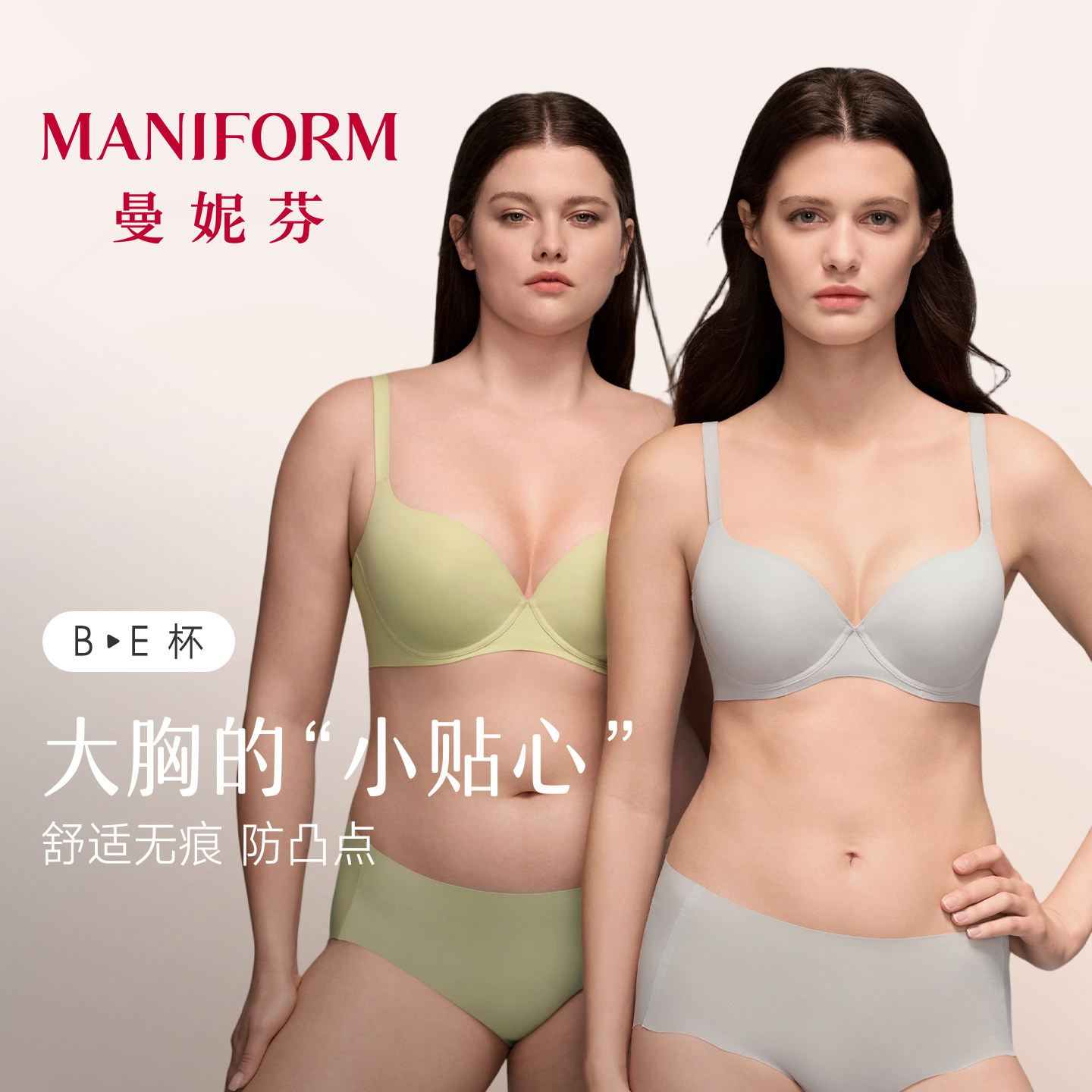 曼妮芬小贴心大胸显小无痕内衣女薄款收副乳防下垂透气文胸罩圆胸