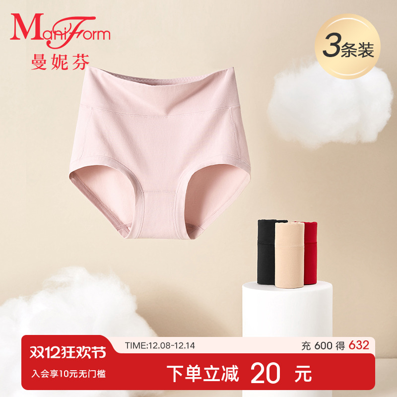 3条装曼妮芬高腰棉质内裤