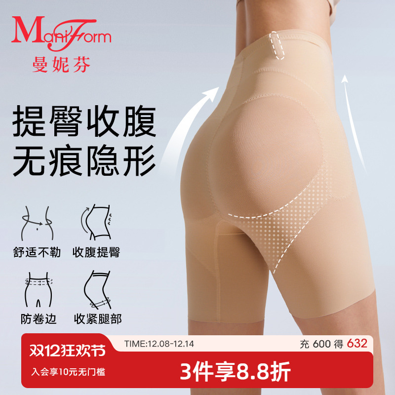 曼妮芬女士高腰收腹内穿塑身裤