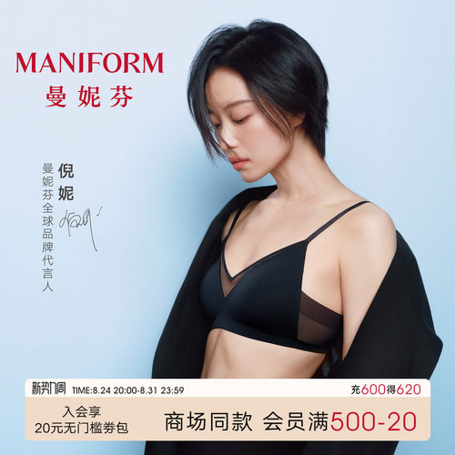 倪妮同款深V法式mini芒果杯文胸