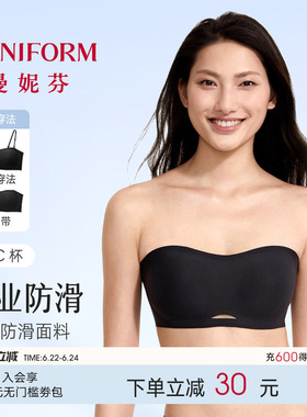 曼妮芬性感露肩抹胸无肩带黑色文胸舒适无钢圈女内衣防滑胸罩无痕