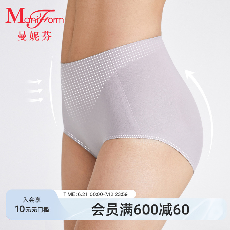 曼妮芬高腰低角裤舒适女生短裤无痕贴合内裤女士抗菌纯棉内裆底裤