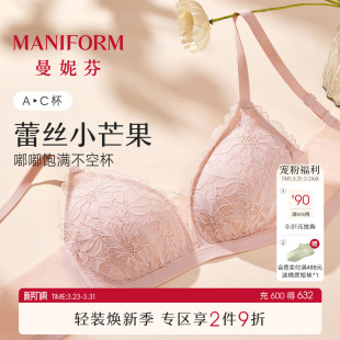 曼妮芬性感蕾丝芒果杯舒适无钢圈小胸聚拢女士内衣胸罩20400489