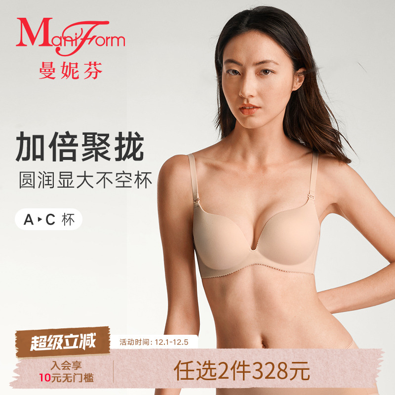 曼妮芬女士小胸聚拢显大文胸