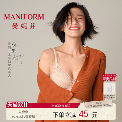 曼妮芬长三角聚拢无钢圈文胸