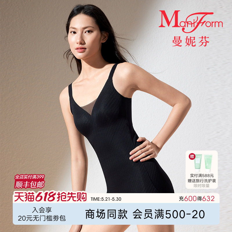 【中塑】曼妮芬女士舒适带杯收腹收腰抗菌内裆连体塑身衣205400