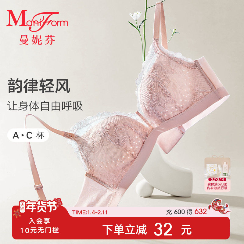 韵律轻风|曼妮芬性感蕾丝无钢圈女舒适内衣透气文胸洞洞杯胸罩
