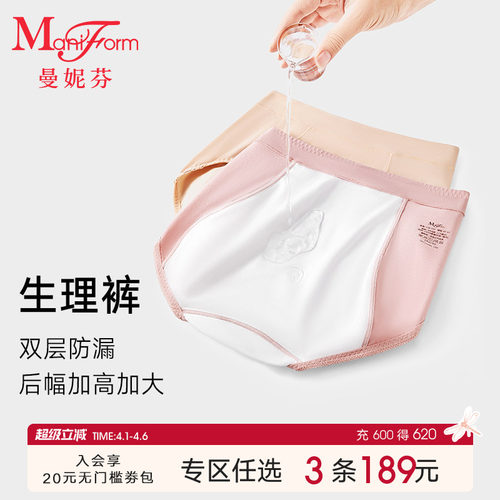 60S高支棉舒适体感 安心防漏