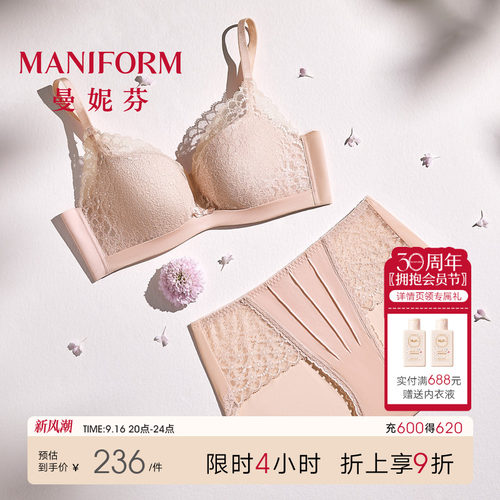 曼妮芬摩登套装浪漫蕾丝
