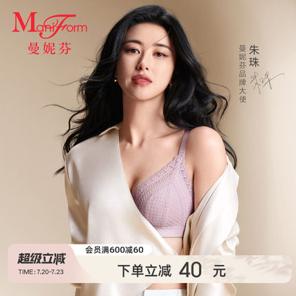 【朱珠同款】曼妮芬无钢圈性感蕾丝内衣女聚拢小胸文胸软支撑胸罩