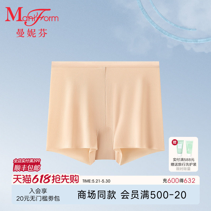 曼妮芬女士舒适中腰平角安全裤女生速干内裤抗菌内裆底裤207107