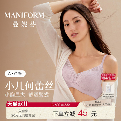曼妮芬无钢圈内衣性感小胸聚拢
