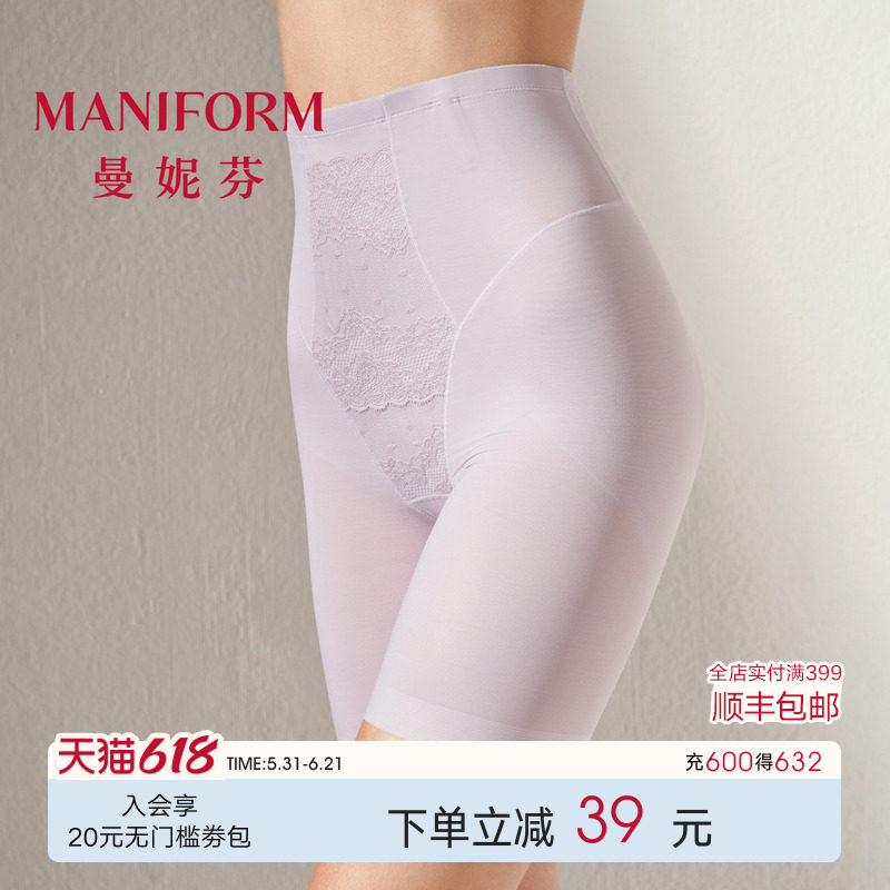 【中塑】曼妮芬收腹塑身裤安全裤女内穿塑形裤轻薄舒适高腰裤棉裆