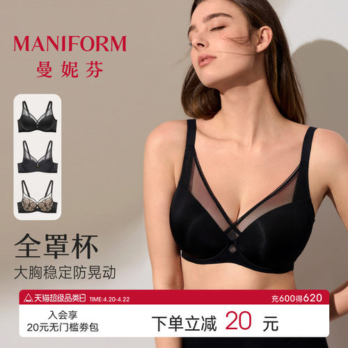 提前全罩杯包容调整文胸性感