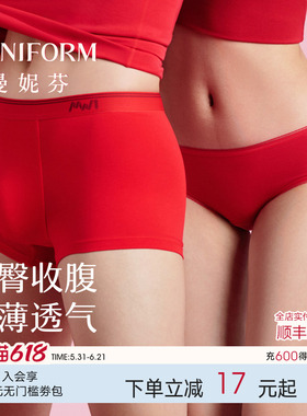 3条曼妮芬幸运红色情侣内裤结婚本命年无痕舒适抗菌纯棉裆短裤女