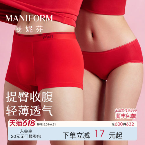 曼妮芬本命年红色内裤女
