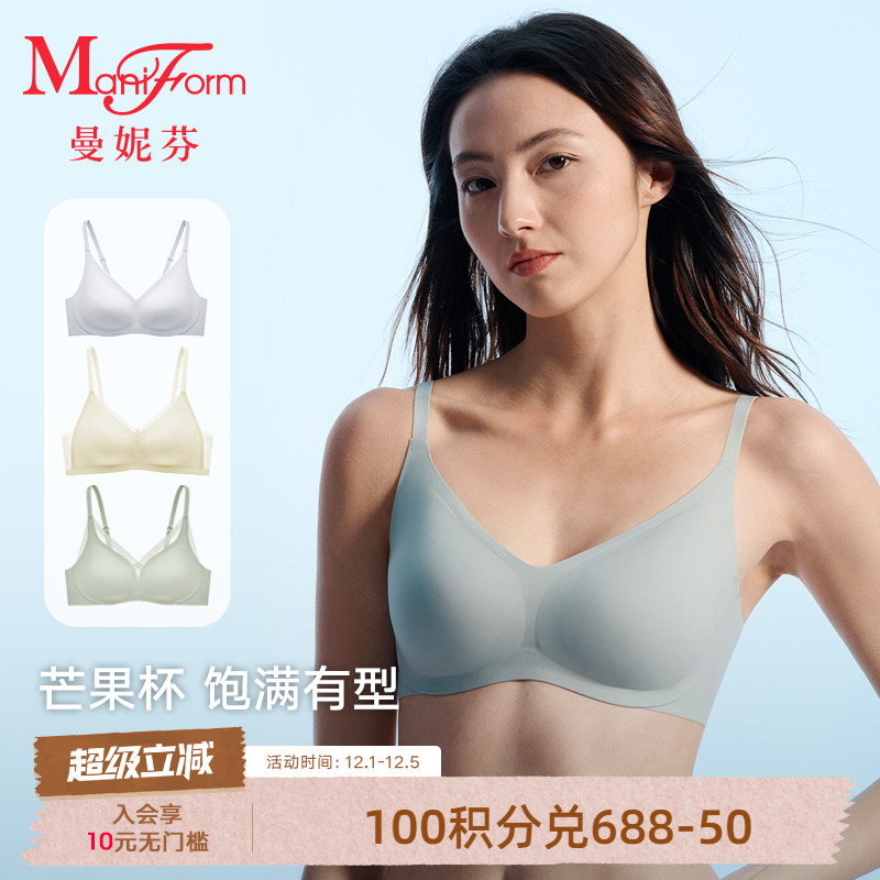 曼妮芬芒果杯无钢圈凉感抗菌内衣