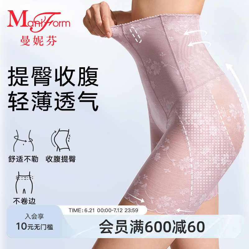 【轻塑】曼妮芬女士高腰收腰腹提臀轻薄网眼透气塑身显腿细三分裤