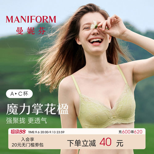 性感小胸聚拢舒适内衣曼妮芬文胸