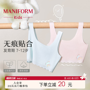 2件曼妮芬女童小学生背心一阶舒适无痕莫代尔儿童发育期少女内衣