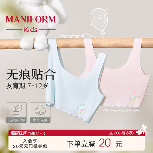 曼妮芬女童一阶背心内衣