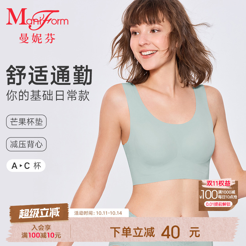无钢圈背心款舒适内衣曼妮芬